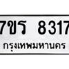 8317 jpg
