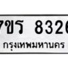 8326 jpg