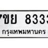 8333-1 jpg