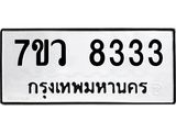 8333-3 jpg