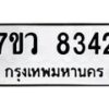 8342 jpg