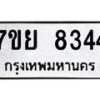 8344-1 jpg