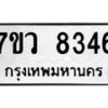 8346 jpg