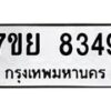 8349 jpg