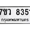 8351 jpg