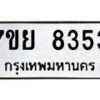8353 jpg