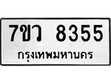 8355 jpg