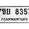 8357-1 jpg