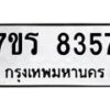 8357 jpg