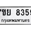 8359 jpg