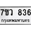 836 png