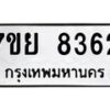 8362-1 jpg