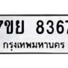 8367 jpg