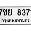 8371-1 jpg