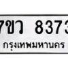 8373 jpg