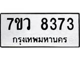 8373 jpg