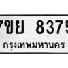 8375-1 jpg