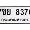 8376 jpg