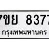8377 jpg