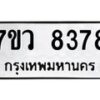 8378 jpg