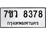 8378 jpg