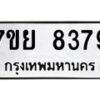 8379-1 jpg