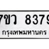 8379-2 jpg