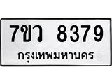 8379-2 jpg