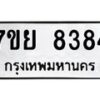 8384-1 jpg