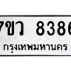 8386-1 jpg