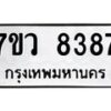 8387 jpg