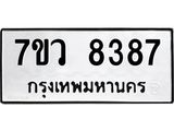 8387 jpg