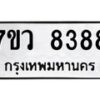 8388-1 jpg