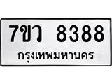 8388-1 jpg