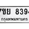 8394 jpg