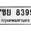 8395 jpg