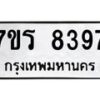 8397 jpg