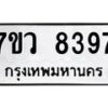 8397-2 jpg