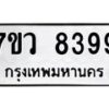 8399-1 jpg