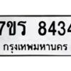 8434 jpg