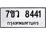 8441 jpg