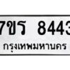8443 jpg