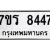 8447 jpg