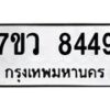 8449 jpg