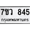 845 png