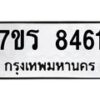 8461 jpg