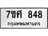 848-1 jpg