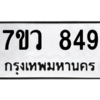 849 png