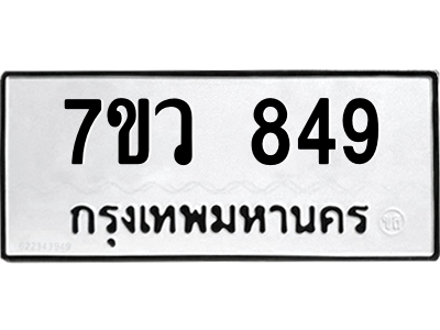 849 png