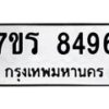 8496 jpg